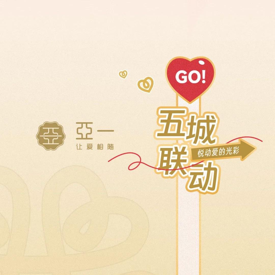 利辛县荟星珠宝店