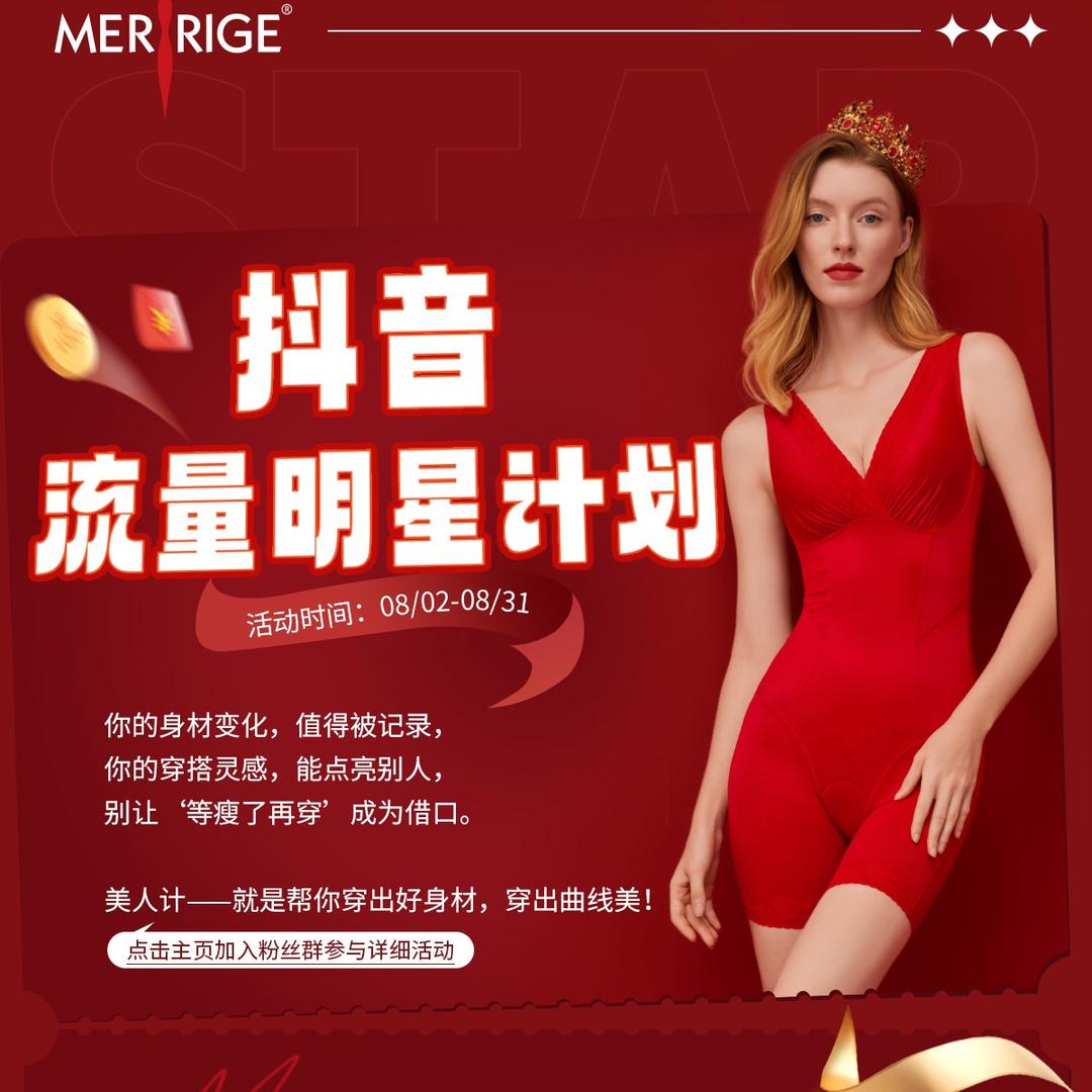美人计活动审核官