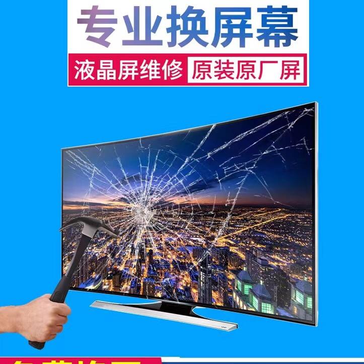 惠多多液晶电视维修