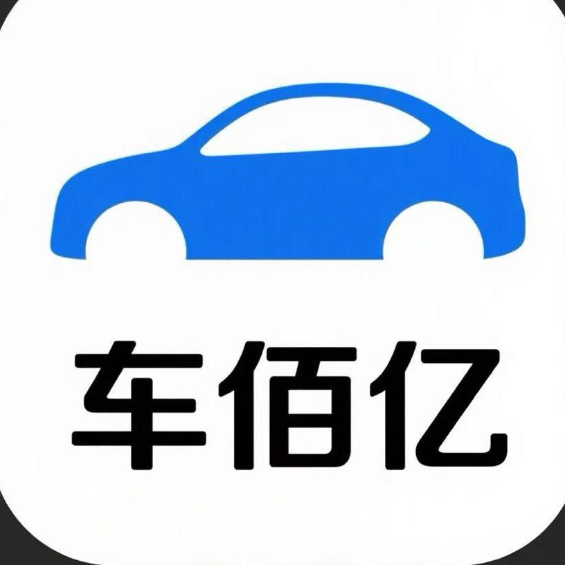 车佰亿二手车~小张