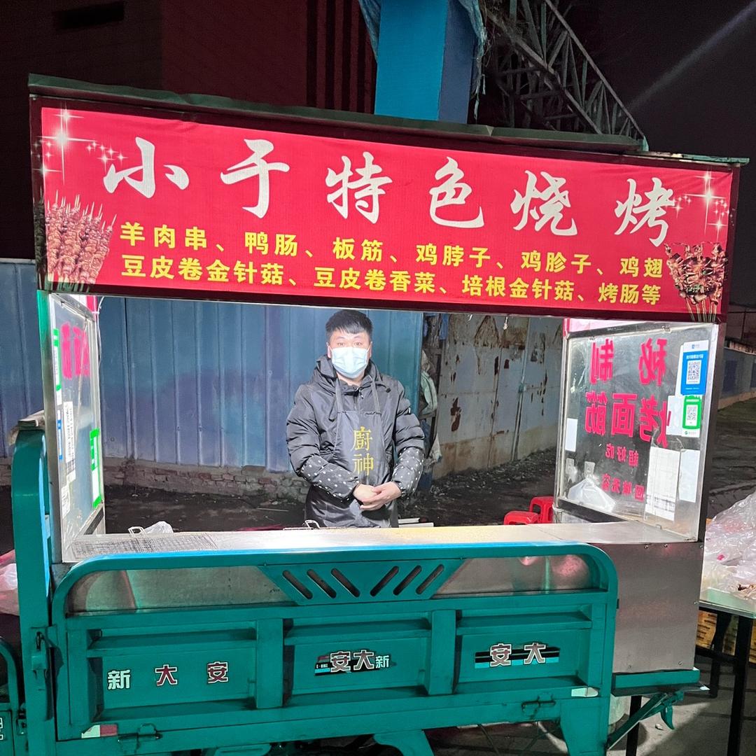 无瑕街小于地摊烧烤