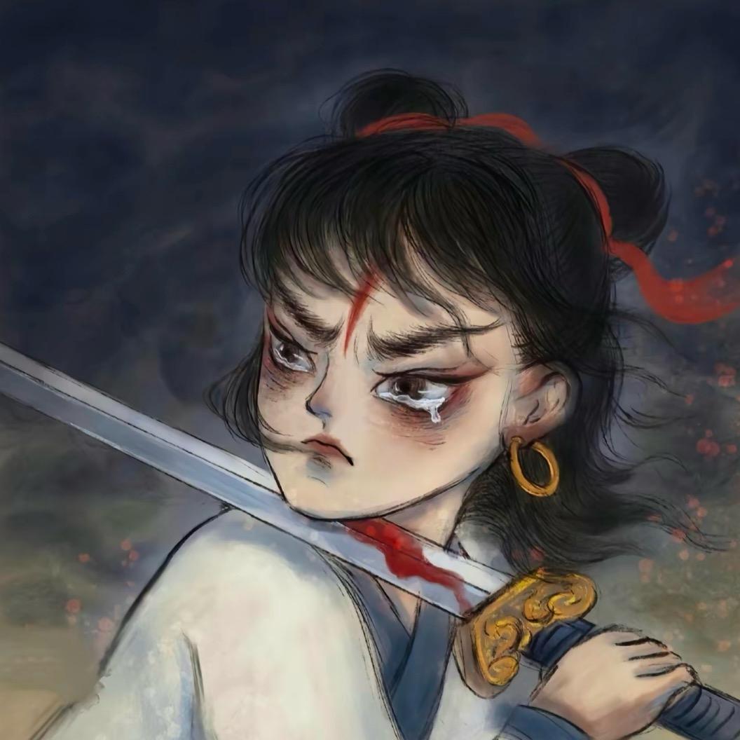 不知道