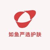 如鱼严选护肤