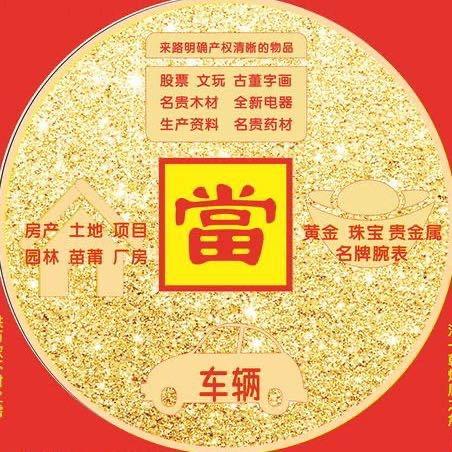 庆阳黄金银元收藏《集雅斋》