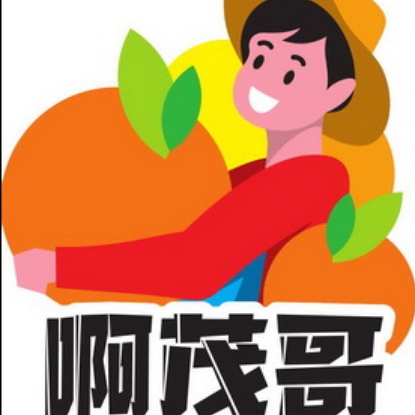茂茂