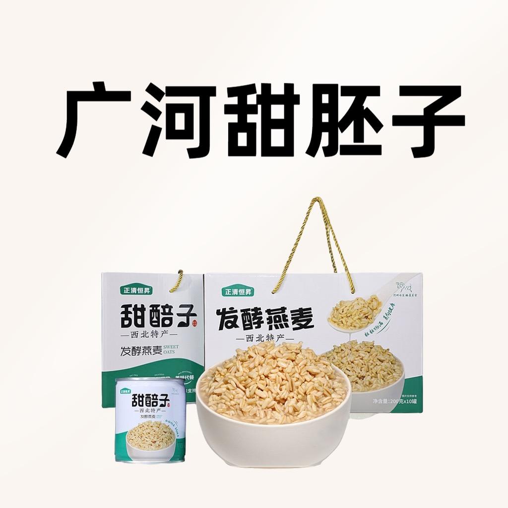广河甜胚子