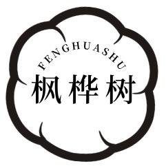 枫桦树洗脸巾