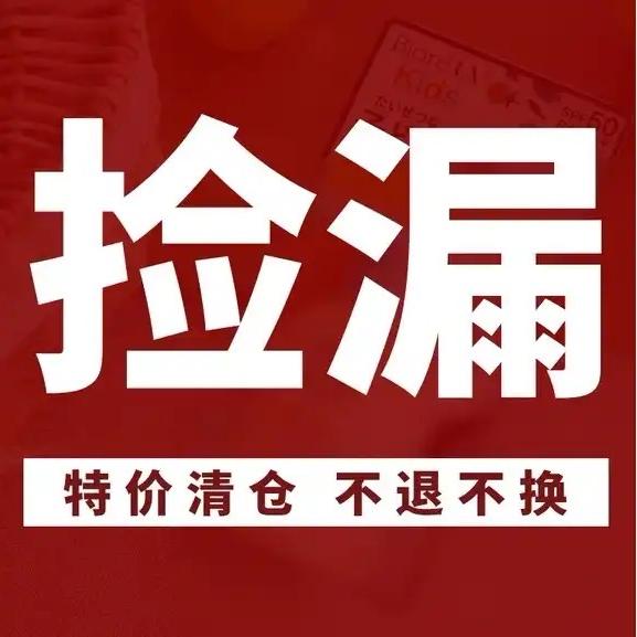 一二三百货仓