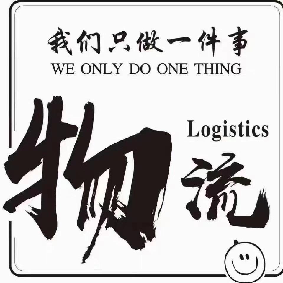 日本线物流庄家
