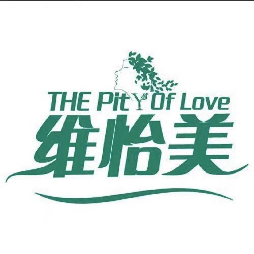 维怡美(瀚林君庭店)