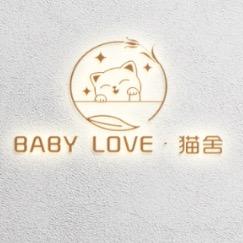 BABY  LOVE  猫舍