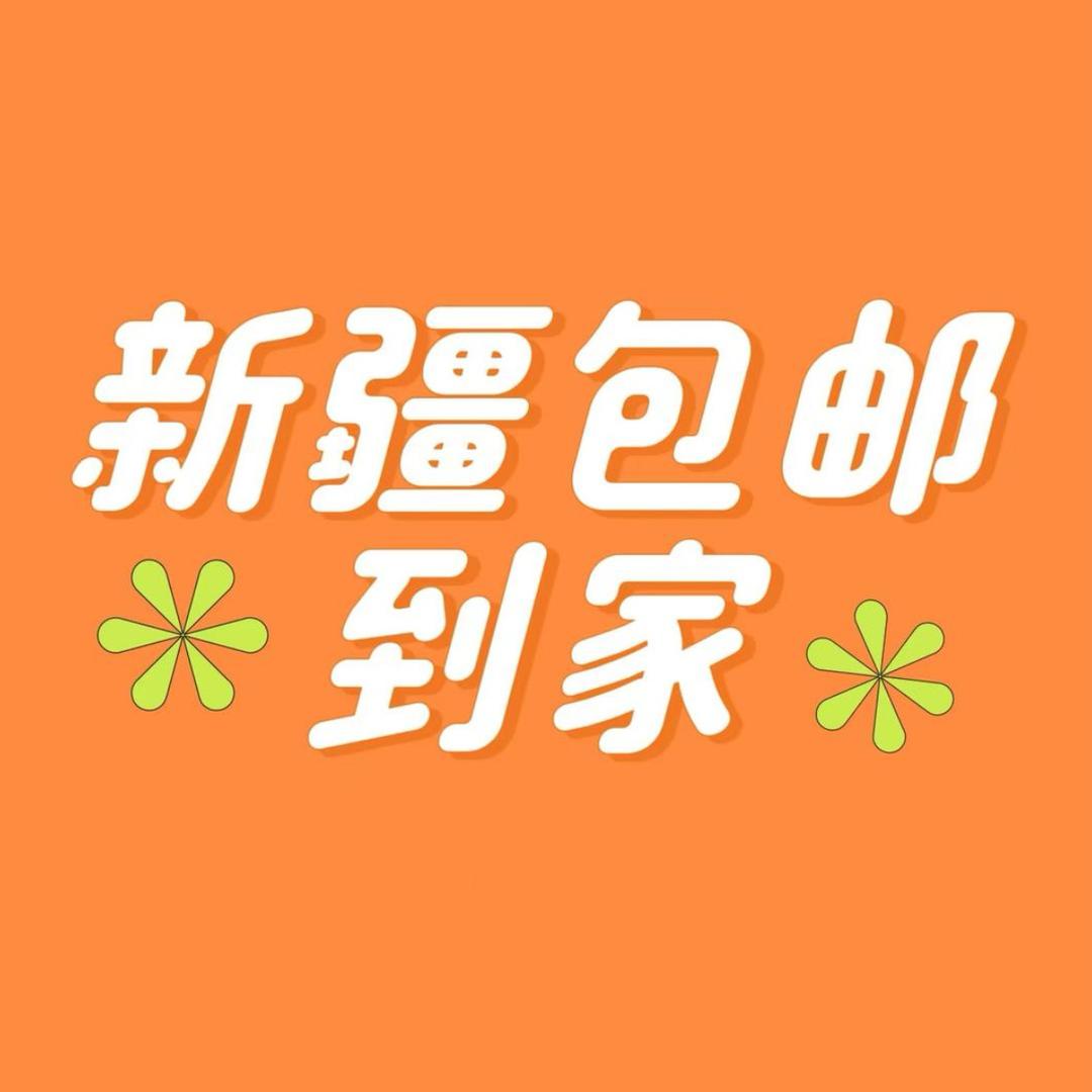 arzan百货店
