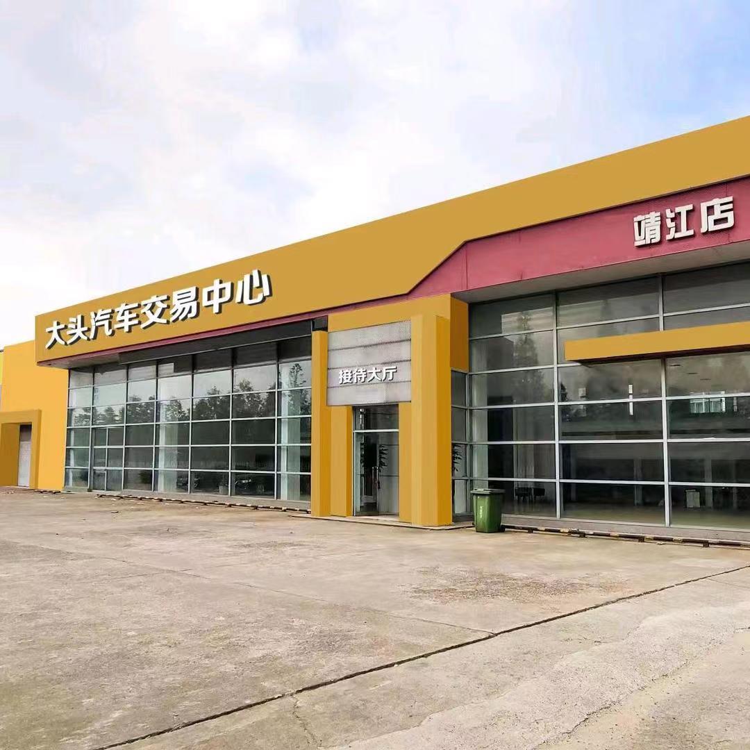 大头汽车