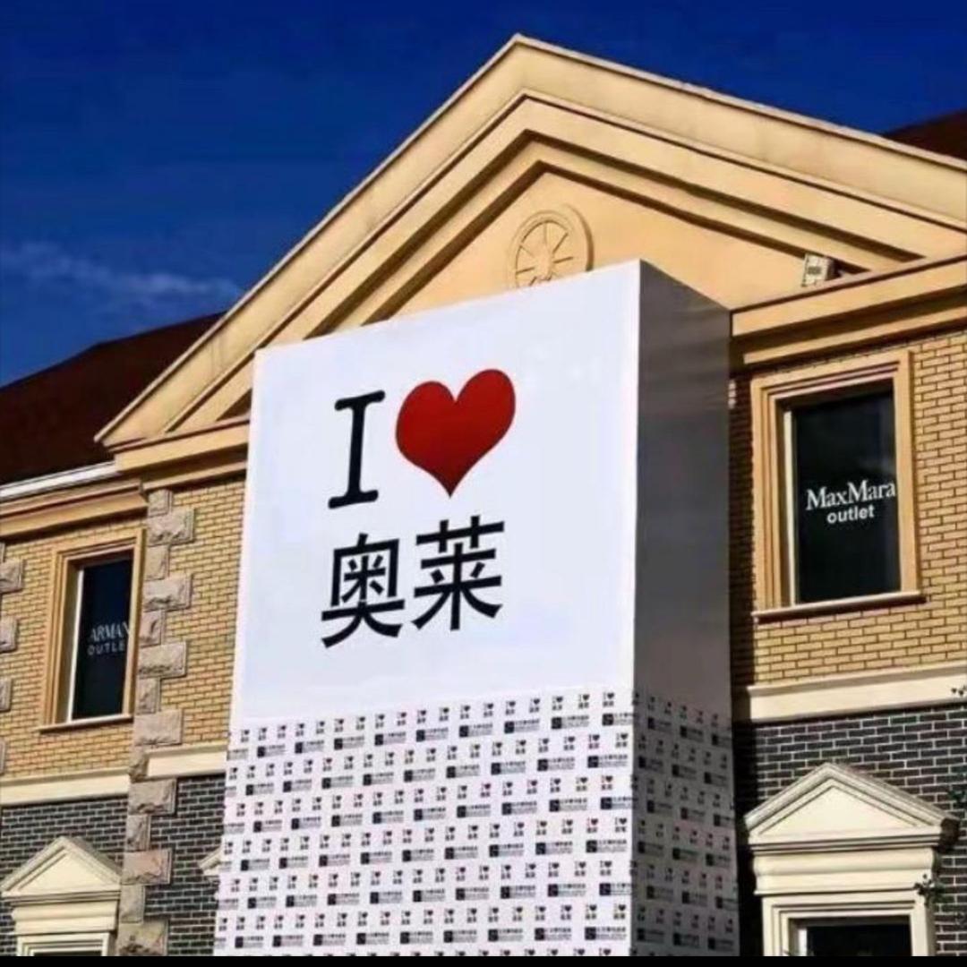 澳莱甄选HAILUN一店