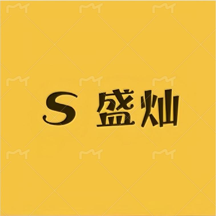 盛灿服饰羽绒服工厂店