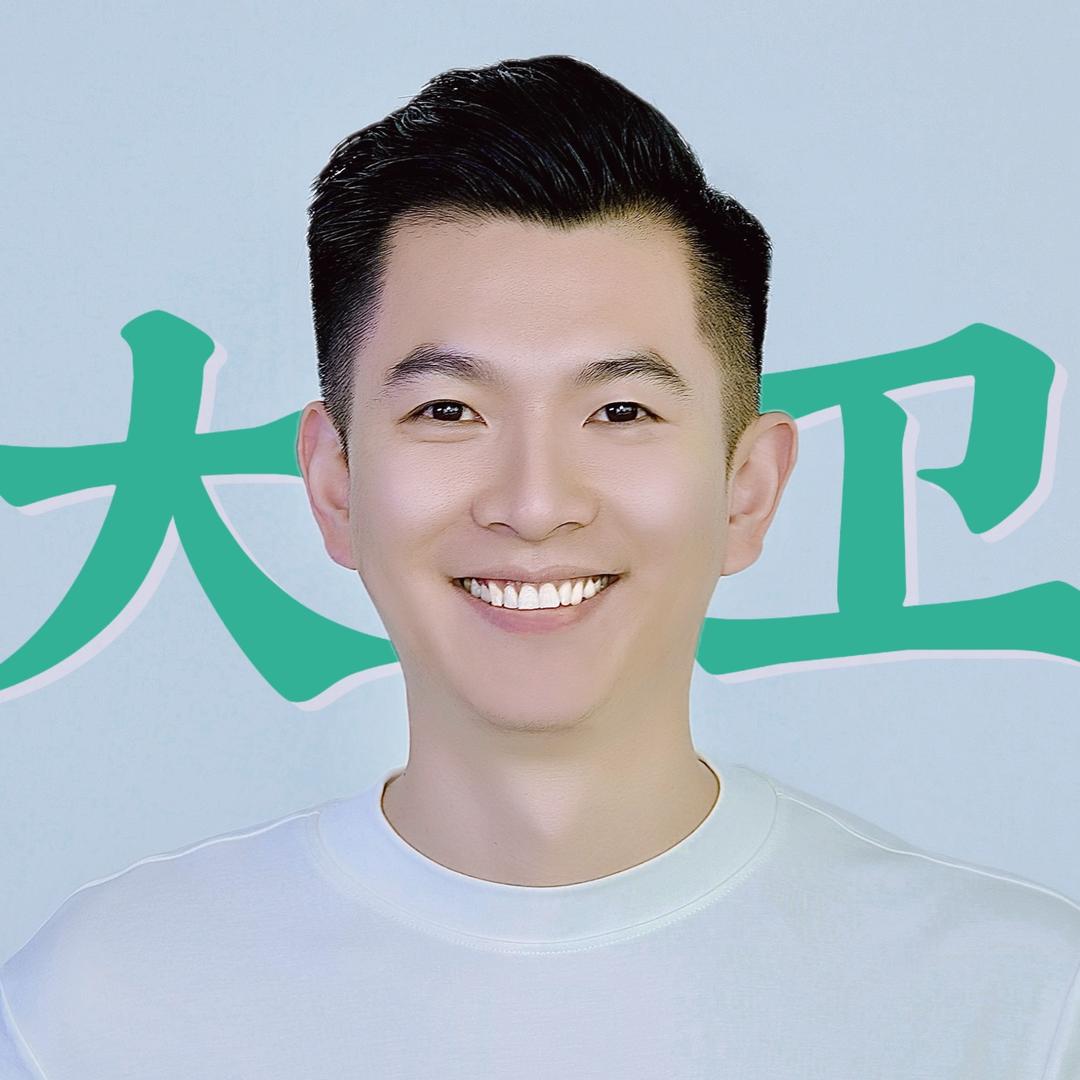 大卫夜读