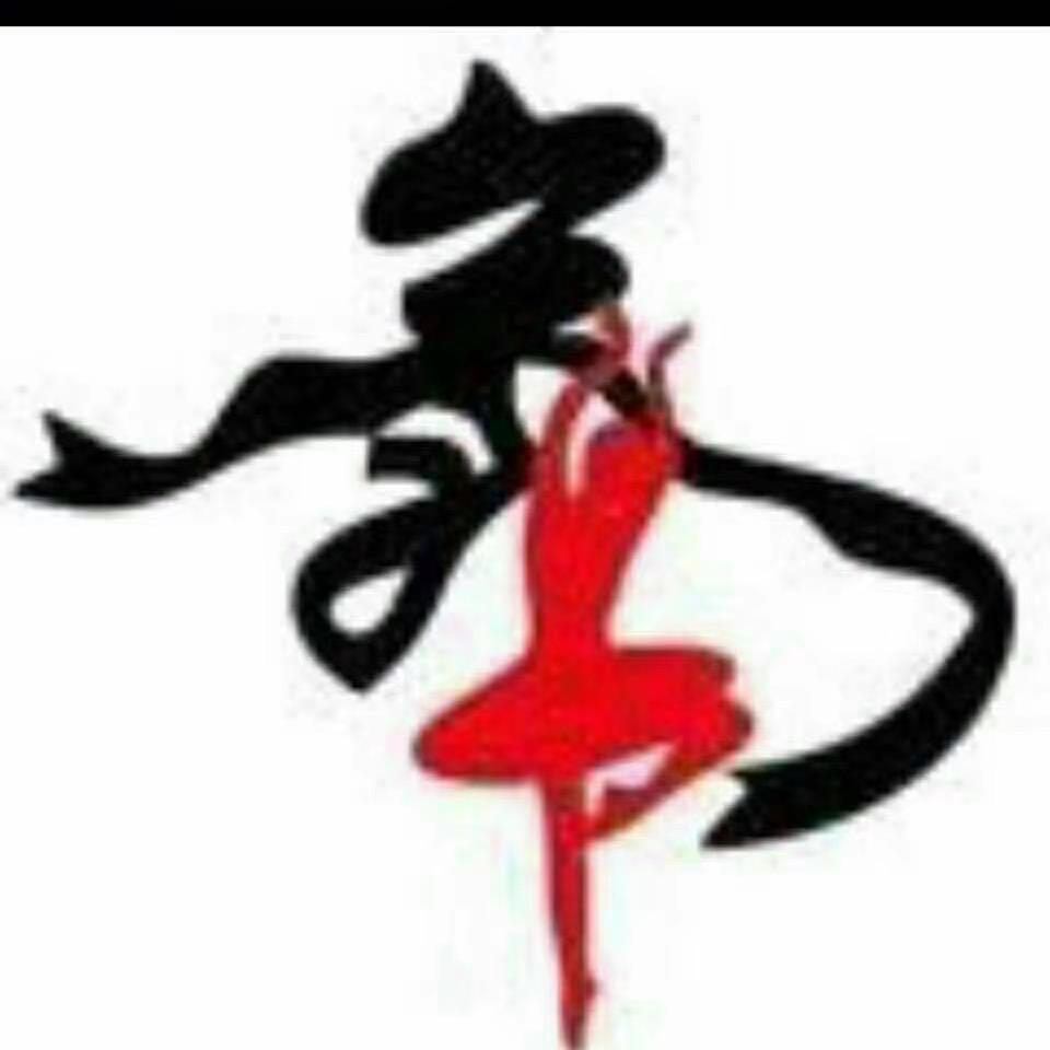 舞魁首