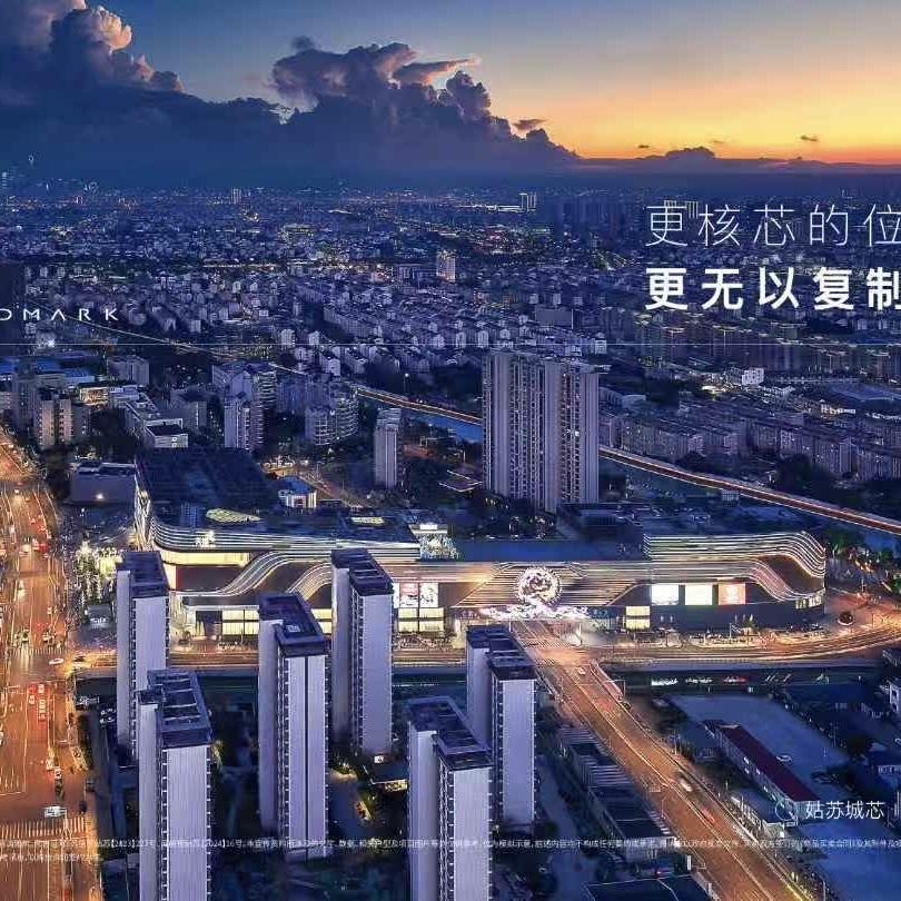 苏州中海姑苏第