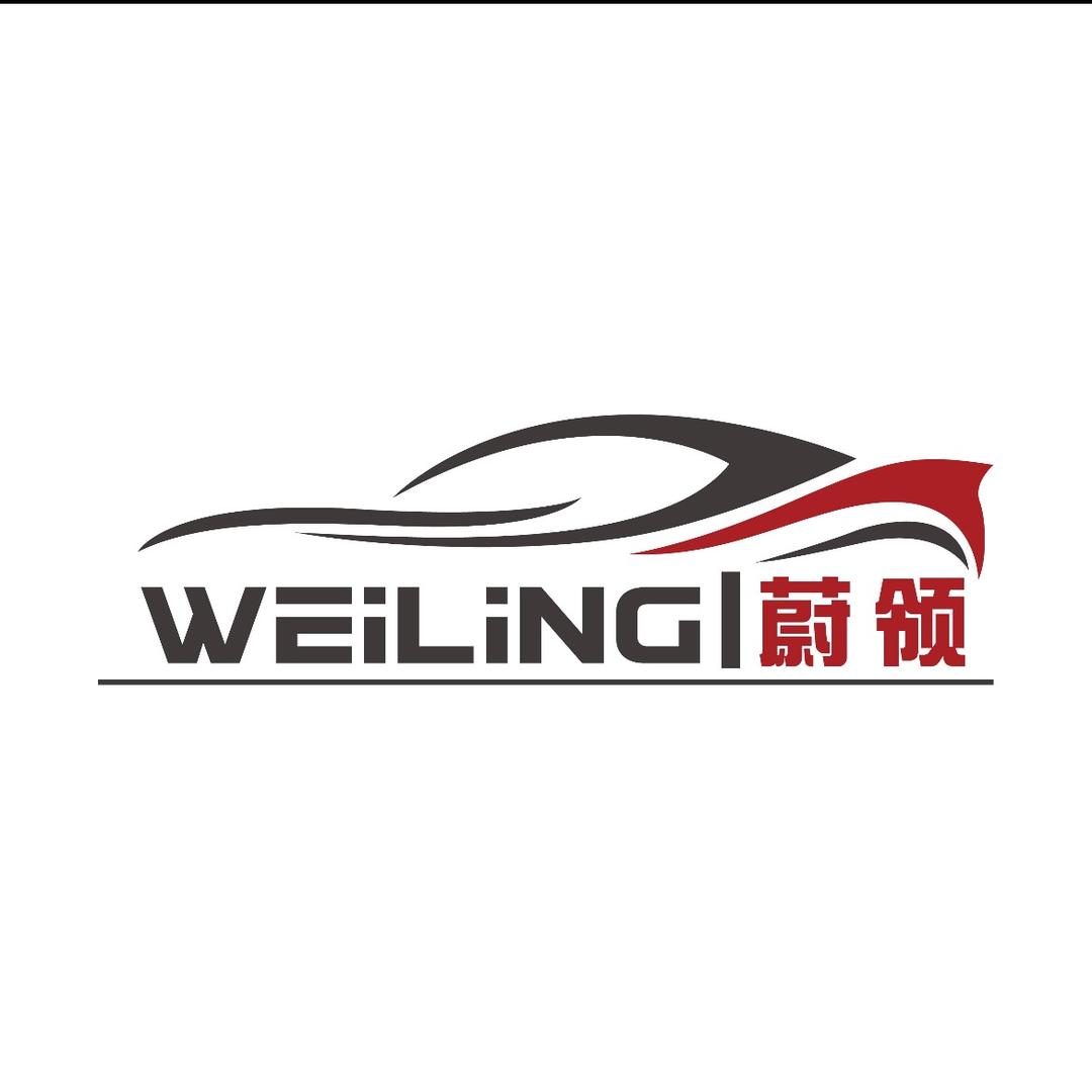 蔚领汽车用品