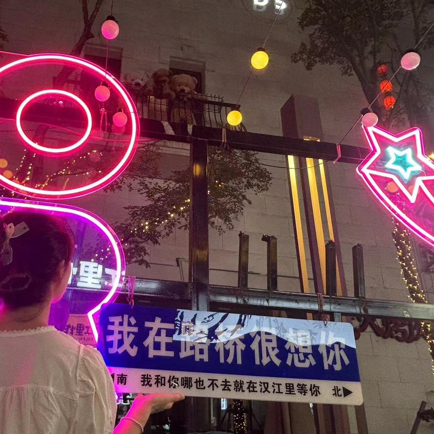/    虎牙 妹/