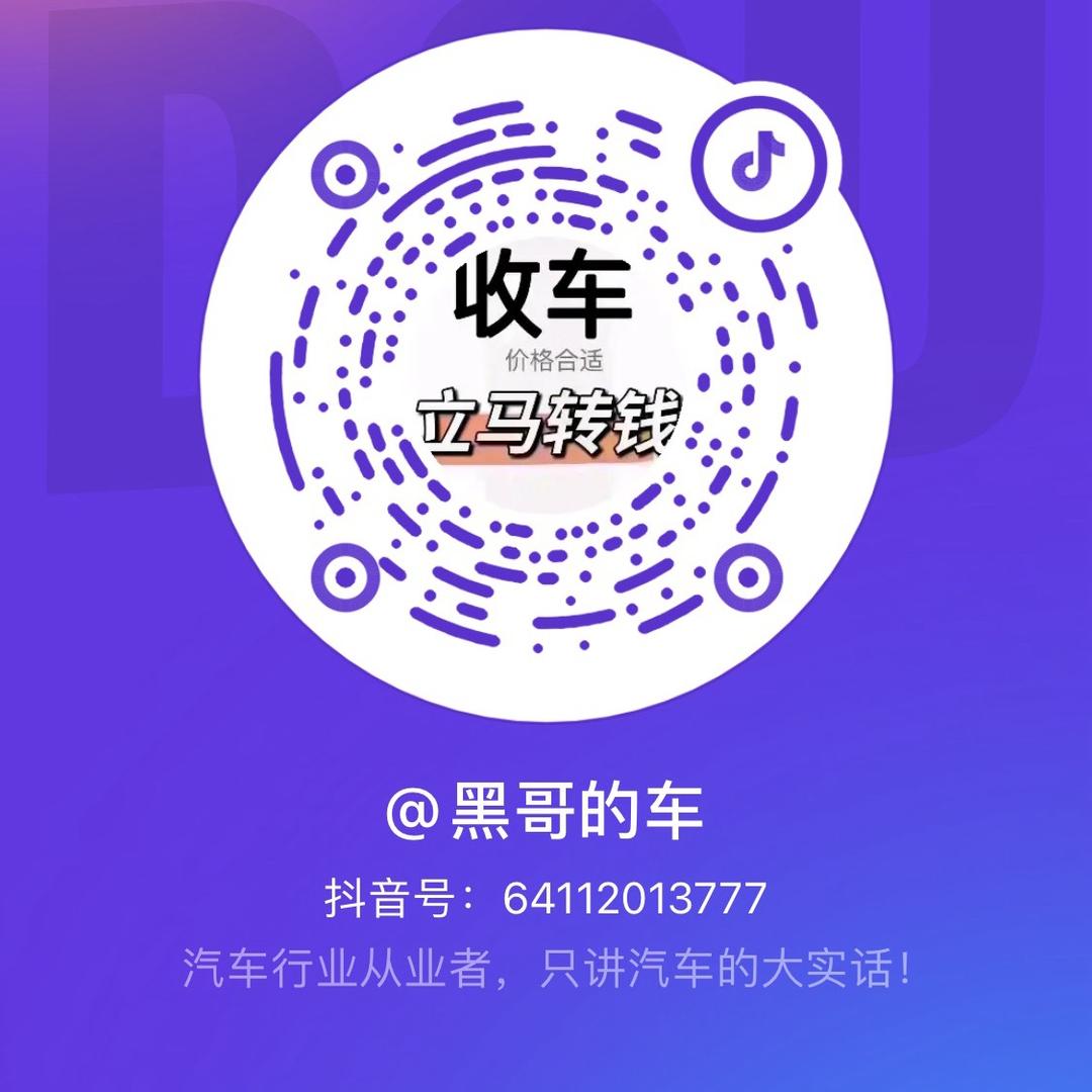菏泽合意汽车销售有限公司黑哥卖车
