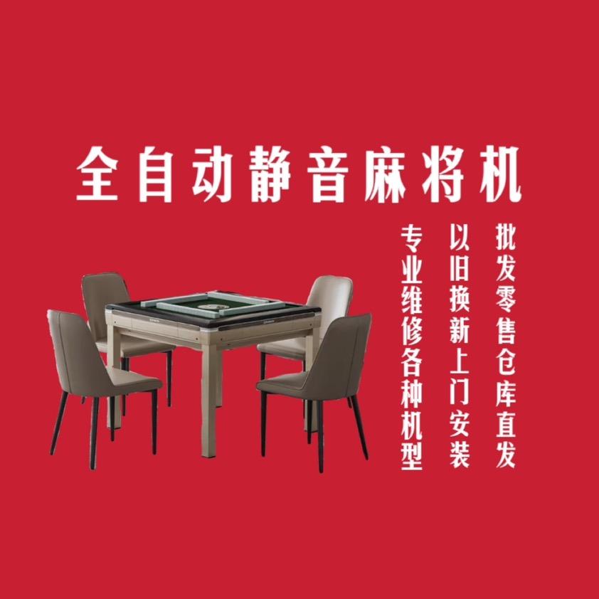 扬州麻将机