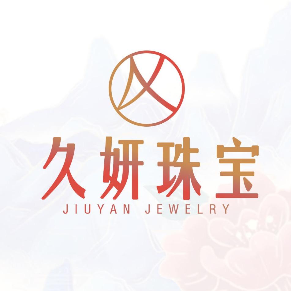久妍珠宝