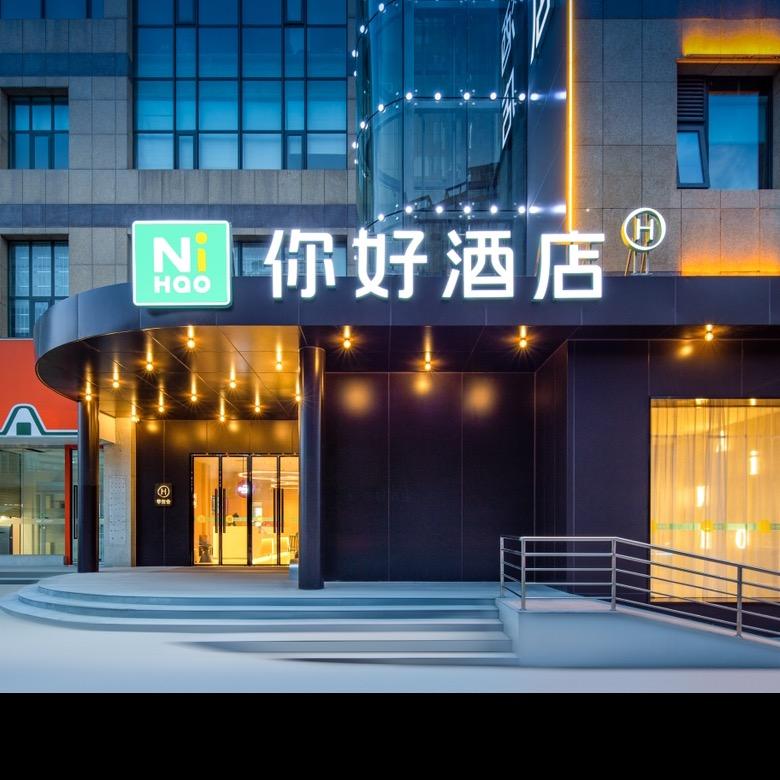 你好洛阳体育中心酒店