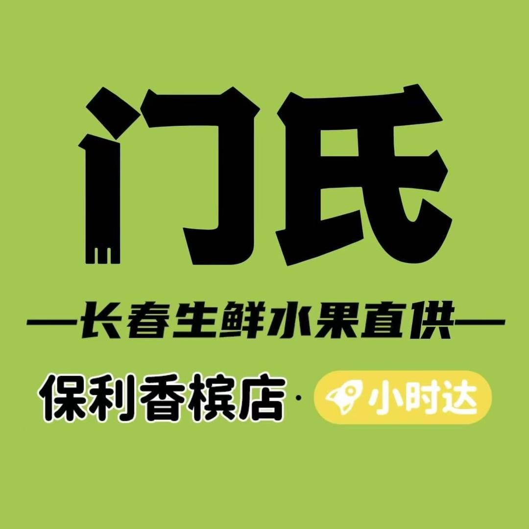门氏便利店小时达保利