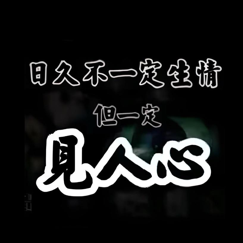 只宠对我好🉐
