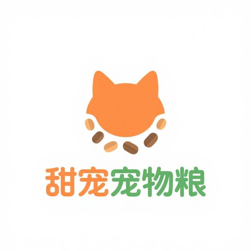 甜宠宠物粮