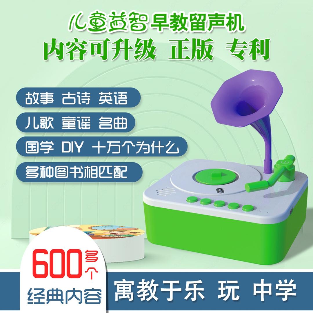 益智早教启蒙
