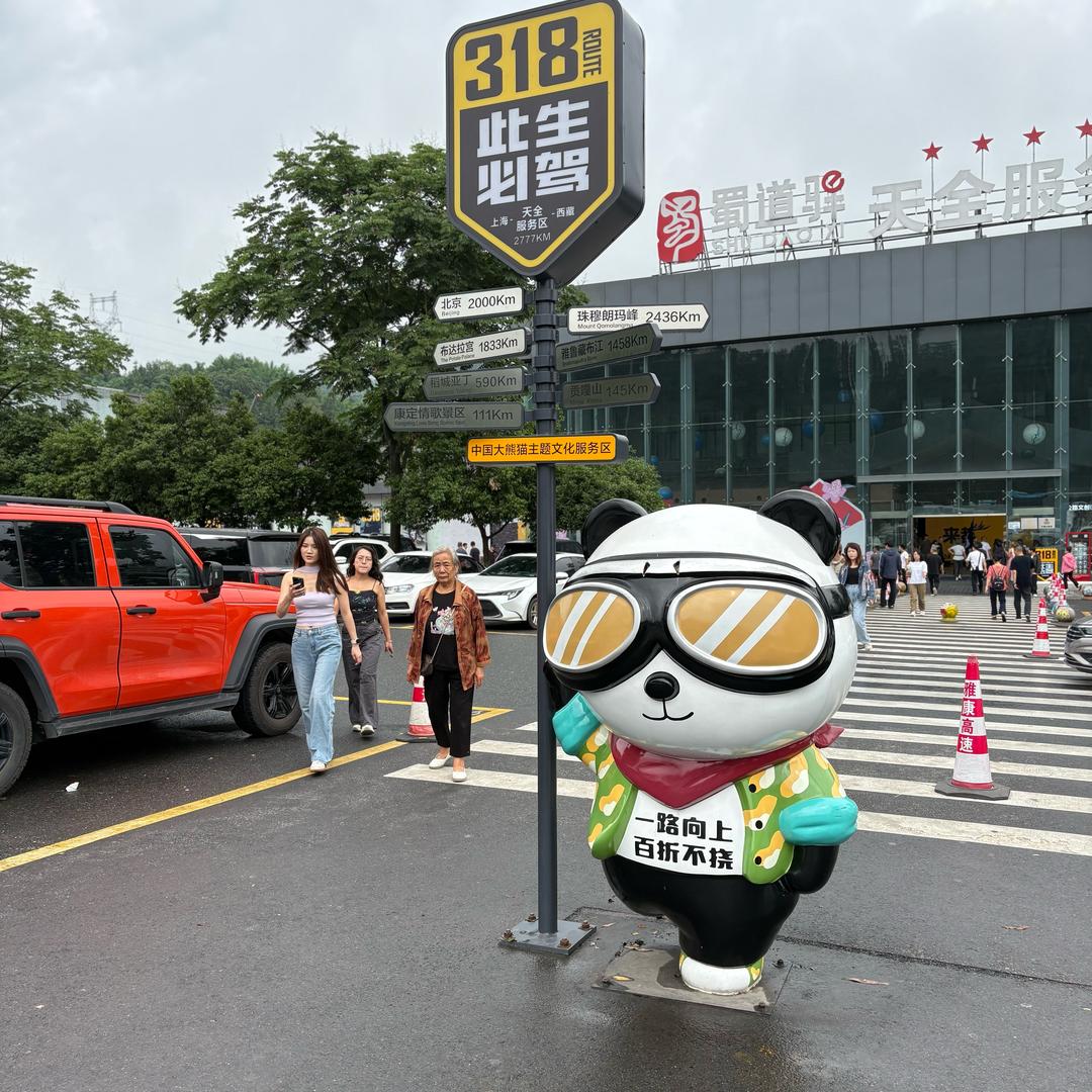 川西旅游定制包车