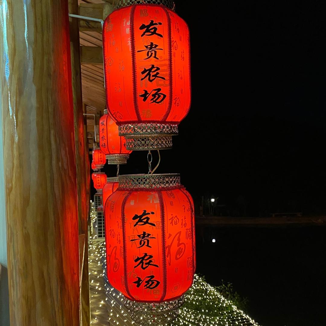 发贵农场肖肖