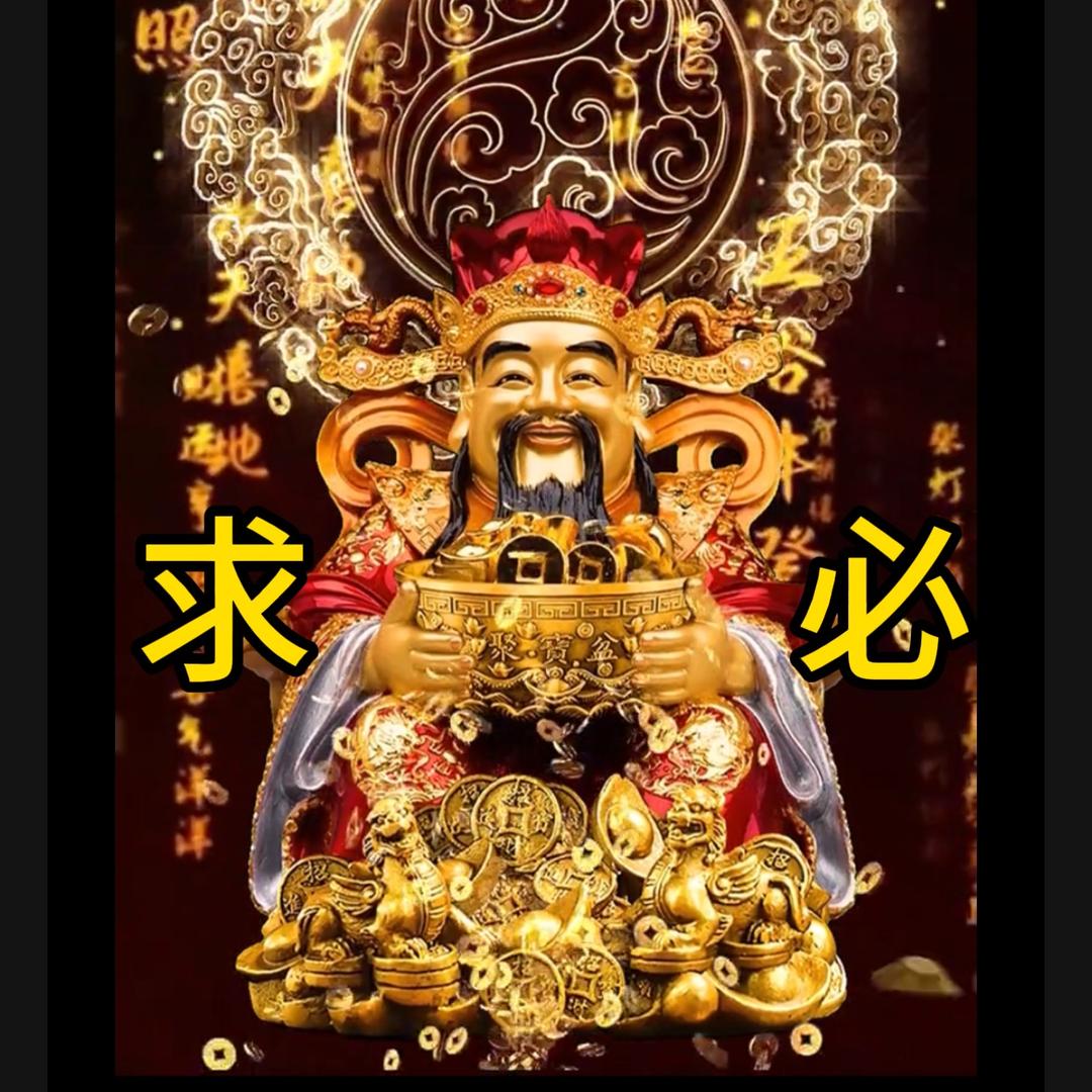财神殿（祈福）
