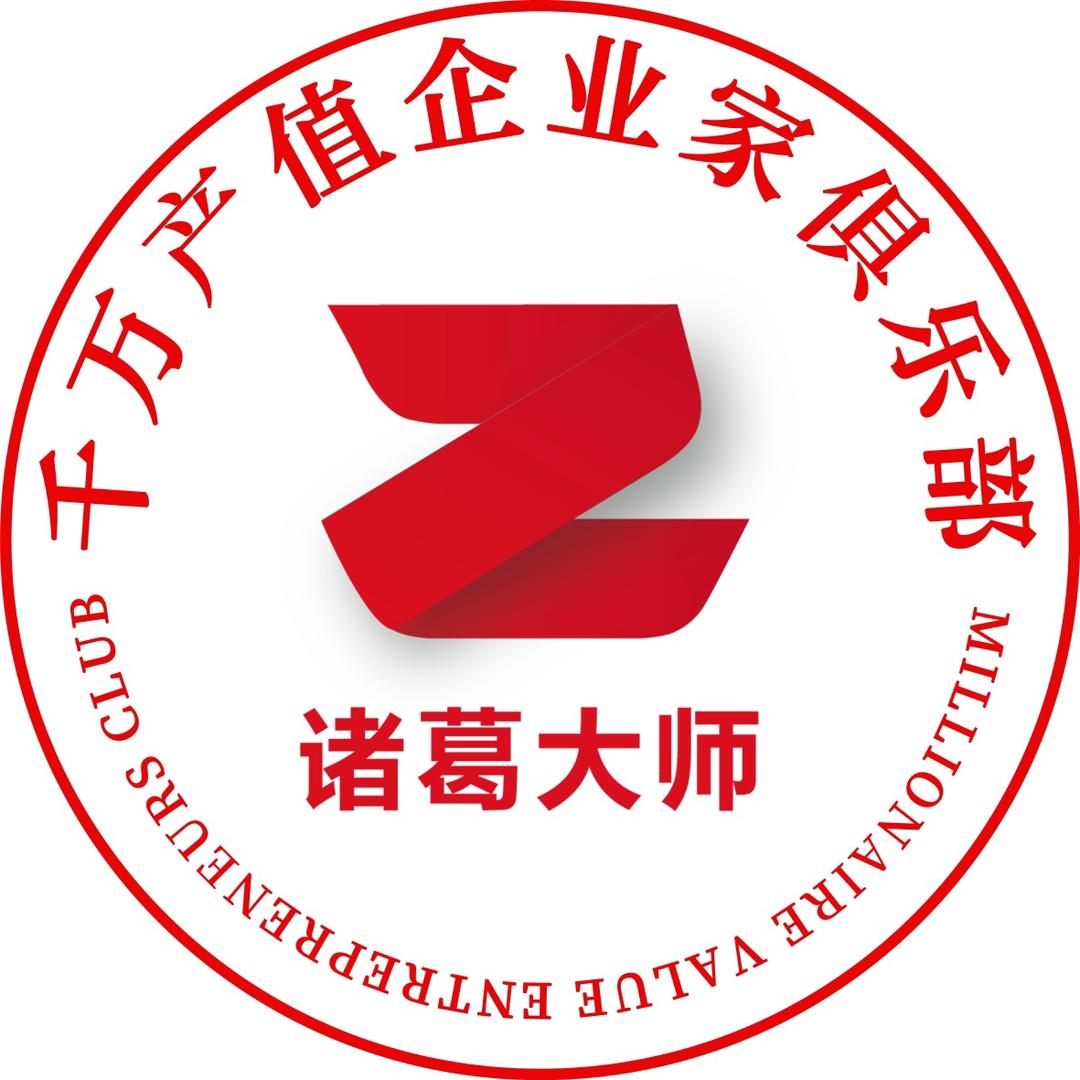 中小微企业家俱乐部