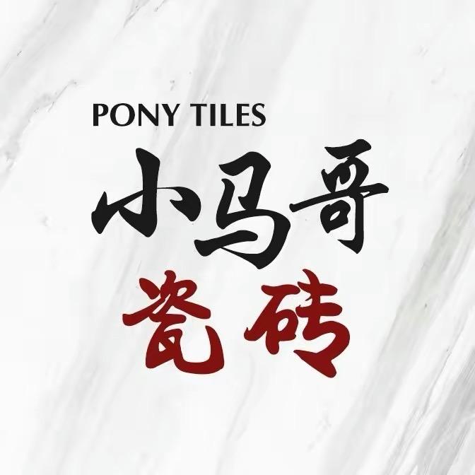 小马哥瓷砖