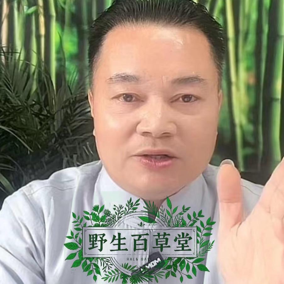 大东老师讲百草古方、妙方、三代传承