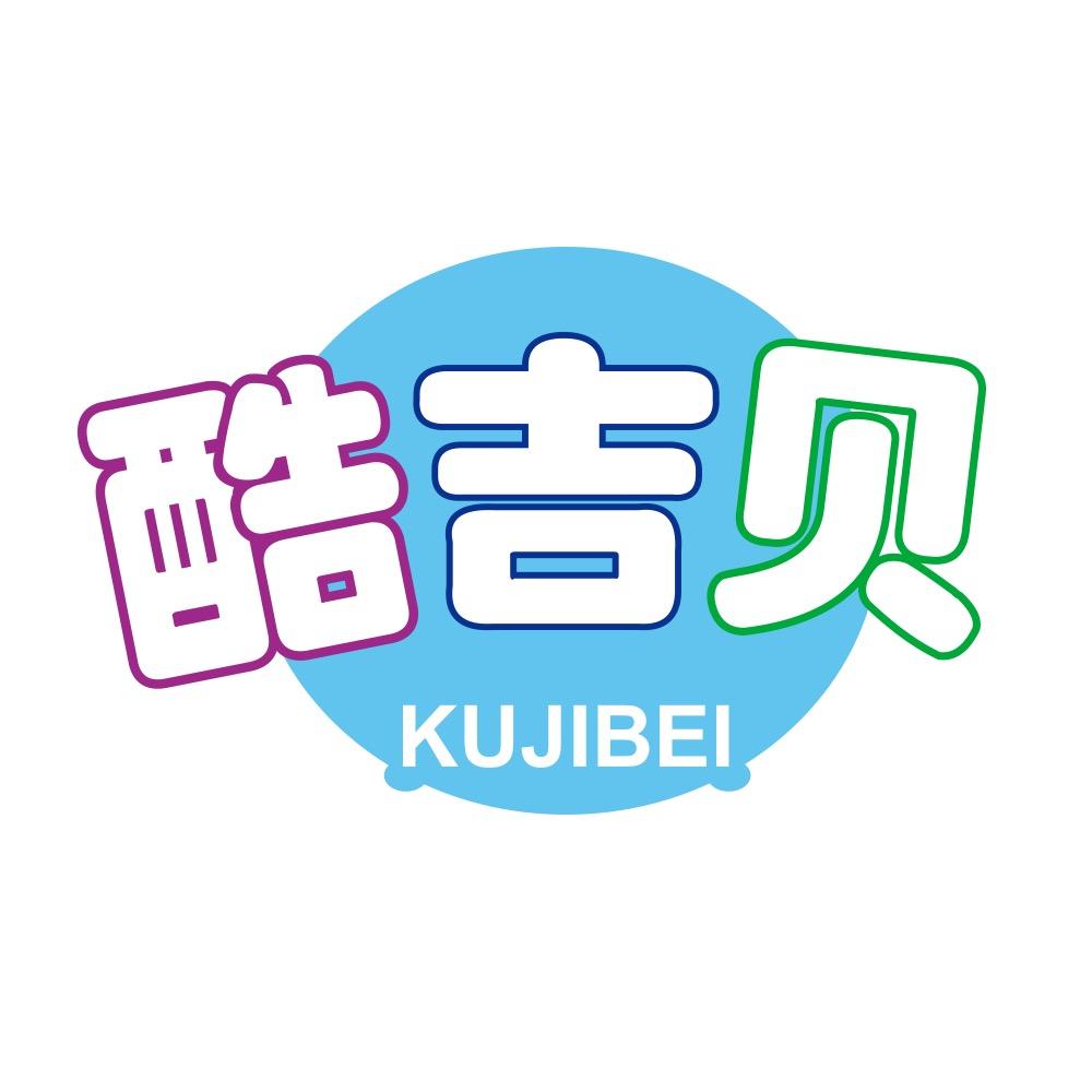 酷吉贝源头工厂直销店