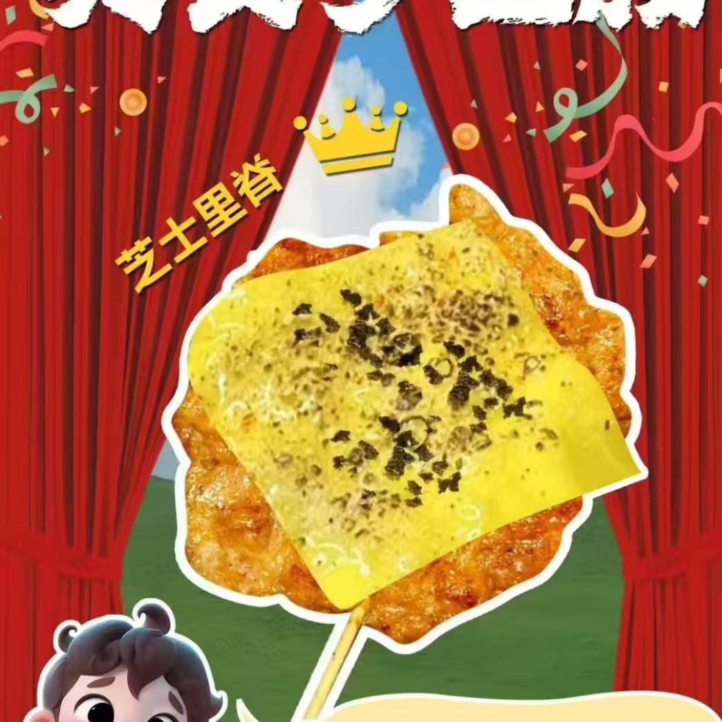 叁金手打里脊