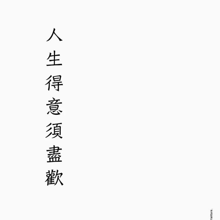 我是榜一啦