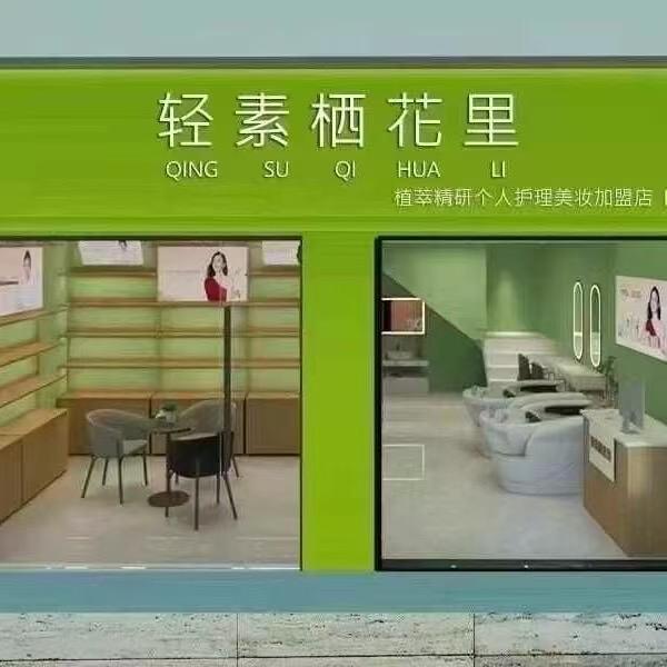 轻素栖花里西彭官方号