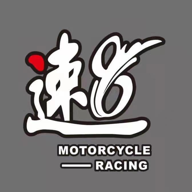 黄埠速8大灯升级总部