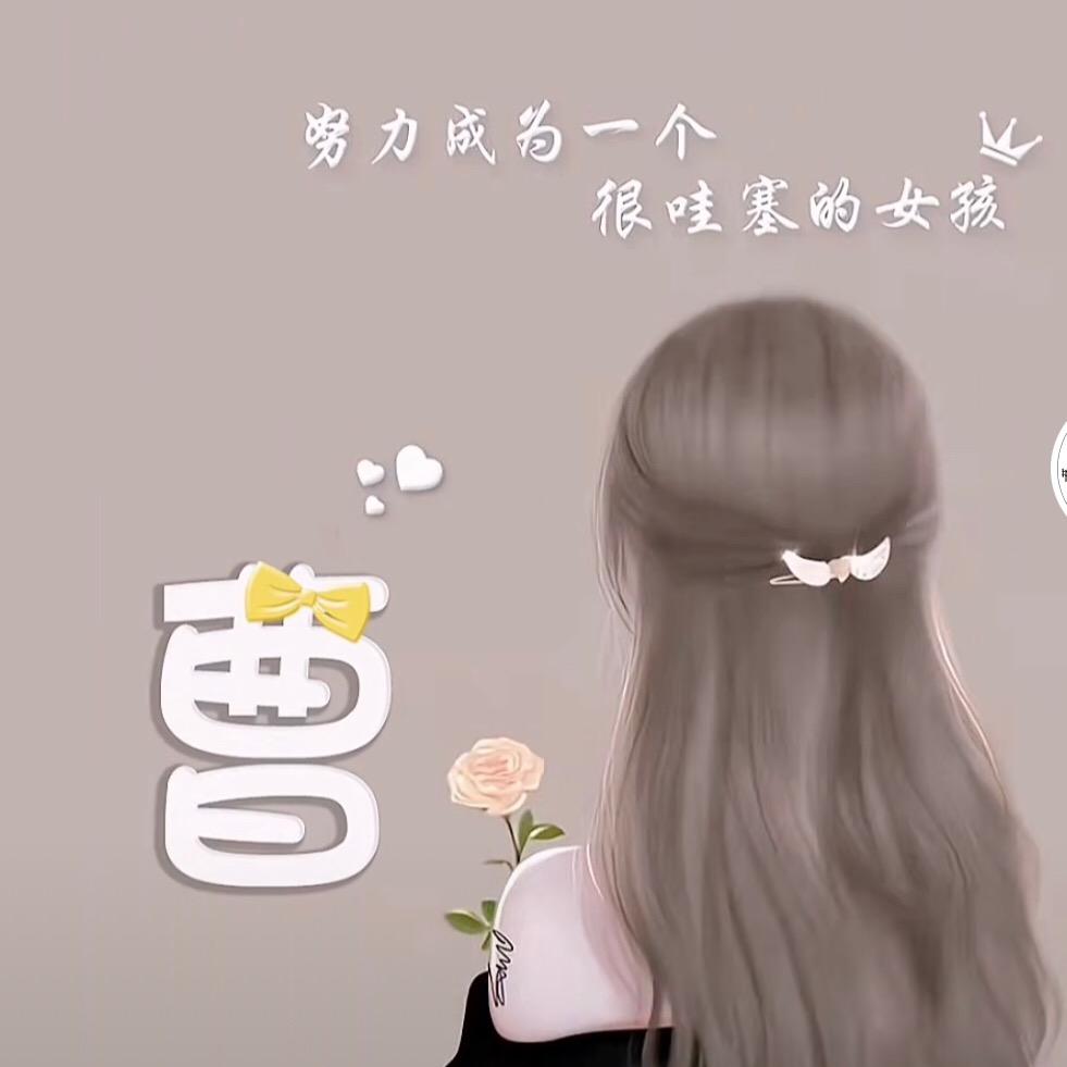妍姐&涛弟