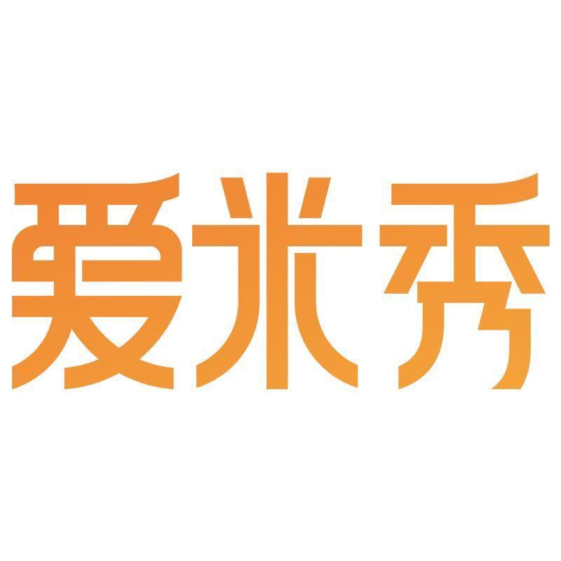 爱米秀家居严选店