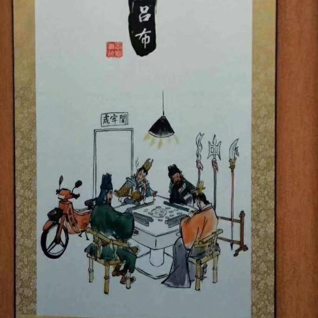 三分情
