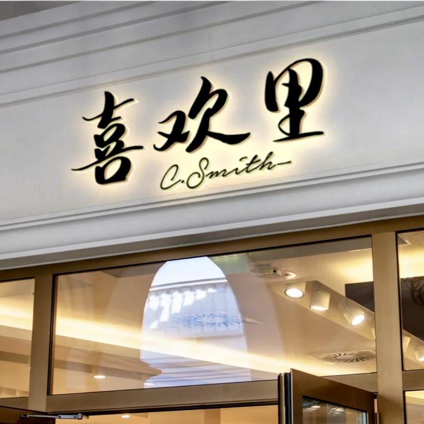 喜欢里气球派对🎈