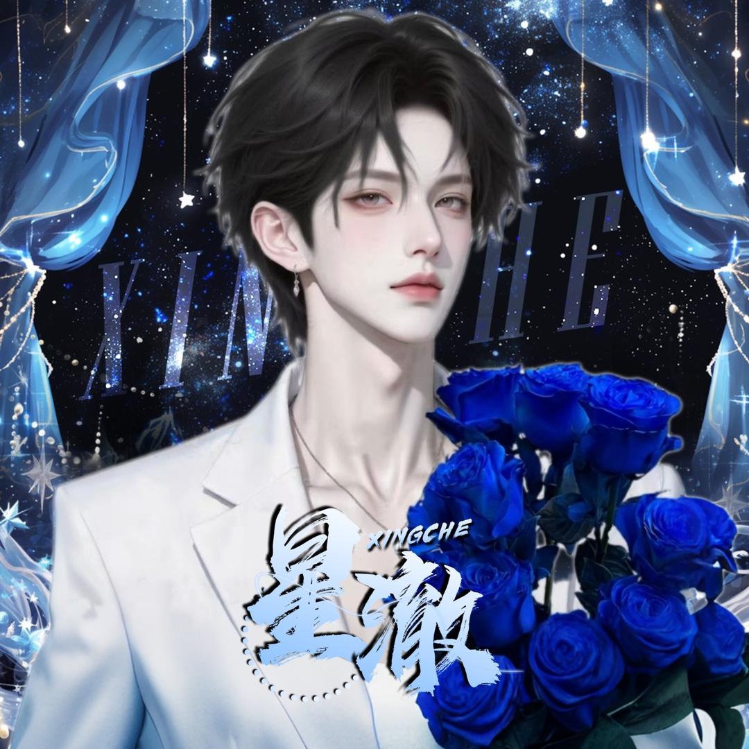 Xc. 晨曦🕊/歌