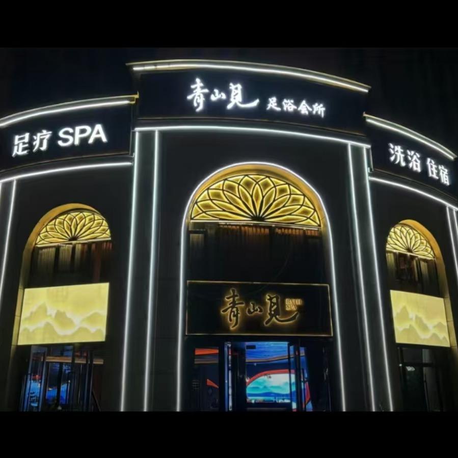 青山见-佳佳