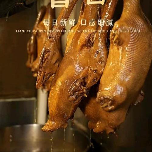 荣昌龙麻子卤鹅（三代匠心）